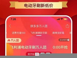 拼多多助力买新人号 拼多多助力0.1的破解方法(拼多多助力互帮互助团微信)