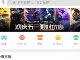 q币免费充值工具(点卷助手刷5000点卷)