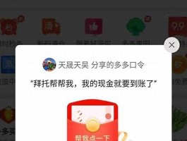 拼多多帮忙助力QQ群 拼多多砍价免费拿揭密(拼多多帮砍助力网址)