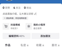 抖音月付入口如何找？月付入口突然没有了怎么办？