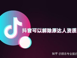 抖音达人设置子账号怎么弄？达人子账号作用是什么？