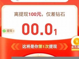 拼多多最终0.01钻石 拼多多转盘最终0.01钻石必须多少人(拼多多大转盘最终0.01钻石)