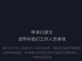 抖音怎么注销账号？涨粉有什么技巧？，抖音账号注销与涨粉技巧，你了解多少？