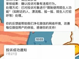 视频号被恶意投诉如何申诉？被恶意投诉申诉有用吗？，以下是一个标题：，“视频号遭恶意投诉？申诉指南及有效性解析”