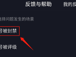 视频号封实名怎么解封？影响微信吗？，视频号实名封禁解除方法及对微信的影响解析