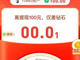 最终0.01钻石要砍多长时间(仅差0.06颗钻石)