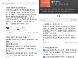 新浪微博怎么写文章？新浪微博软文怎么写？