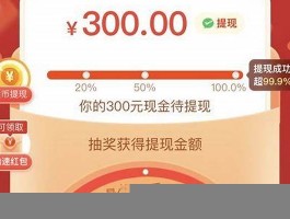 拼多多300元必须多少人助力 拼多多助力福气满满如何解决(拼多多助力300元红包是真是假)