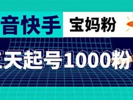 涨粉丝1元1000个 抖音视频粉丝1万25元是真实存在？(抖音视频粉丝一元100)