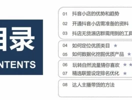 抖音爆款特点分析怎么做？小店什么样的品是爆品？，抖音爆款特点分析与小店爆品策略揭秘