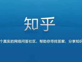 怎么提高知乎浏览量？知乎浏览量高有收益吗？，以下是几个不同风格的标题，你可以根据需要进行选择：，直白疑问型，- 《怎么提高知乎浏览量？知乎高浏览量有无收益？》，引导好奇型，- 《揭秘：如何提升知乎浏览量？知乎浏览量高真能带来收益吗？》，专业探讨型，- 《知乎浏览量提升策略及收益探究：高浏览量究竟有无收益？》