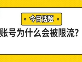 抖音限流20天了还有救吗？它限流是什么原因导致的？，抖音账号限流20天：原因剖析与解救策略