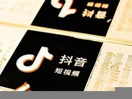 怎样做抖音短视频赚钱(刷视频赚钱一天300元)