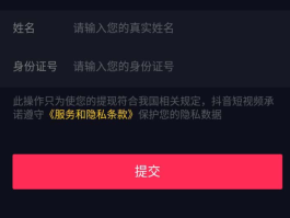 抖音实名认证冲突不想注销怎么办？为什么抖音实名认证会冲突？，解决抖音实名认证冲突：不注销账号的应对策略及原因解析