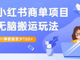 小红书发布平台有收益吗？发布规则有哪些？，小红书发布平台收益解析及发布规则一览