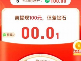 拼多多剩0.01钻石 0.01钻石必须多少人助力(拼多多剩0.03钻石)