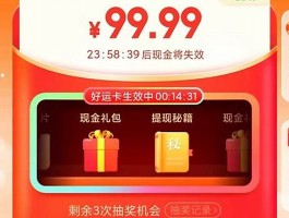 拼多多领现金是真是假 拼多多提现最终0.01为什么收不到(太骗人)