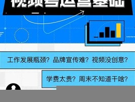 视频号运营实例教程(视频号运营实例教程百度云网盘)