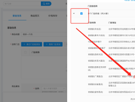 快手商品发布规则怎么设置？发布商品怎么填写规格？，快手商品发布规则设置与填写规格指南