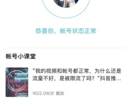 抖音发的作品限流了还会被推送吗？被限流了怎么办恢复？，以下是一个标题：，“抖音作品限流后是否仍会被推送？如何恢复被限流的抖音作品？”