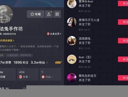 抖音粉丝增大的app(抖音黑科技推广和引流软件)