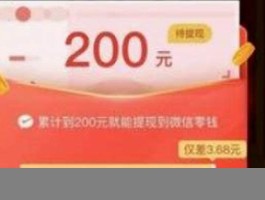 拼多多平台200元提现得多少人助力 拼多多助力一毛十刀网址(拼多多助力200元提现有成功的嘛)