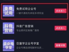 抖音企业号多账号管理员怎么设置？抖音企业号怎么注销账号？，抖音企业号管理与注销指南