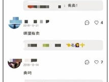 小红书评论别人好友会看到吗？怎样评论容易吸引人回复？,小红书评论别人好友是否会看到？