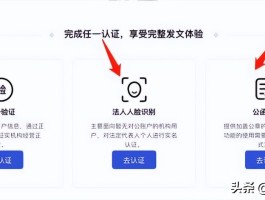 百家号如何认证个人账号？个人加v认证条件是哪些？