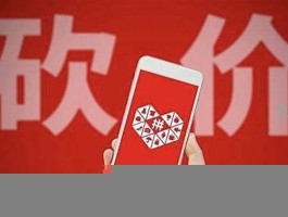 拼多多助力是真是假 拼多多平台砍价1元10刀网址(拼多多助力一元十刀)