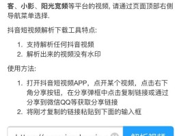 抖音如何免水印下载？抖音免费去水印工具，抖音视频无水印下载方法：免费去水印工具推荐