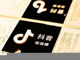 买抖音1000粉网站 抖音3元1000粉操作方法