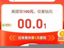 拼多多平台助力0.01钻石该怎么办 拼多多平台只差一颗钻石要多少人(拼多多平台助力群微信群二维码)