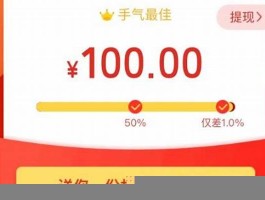 差0.01钻石便是提现不上(要多少人)