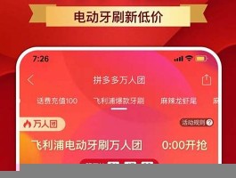 拼多多助力平台(拼多多助力平台app)