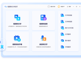 抖音视频链接转文字的工具有哪些？它的工具中心在哪里找？