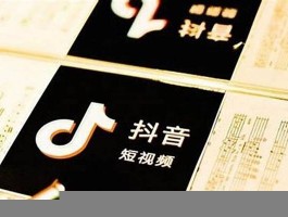 在哪里能买抖音1000个关注 1000个关注要多少钱(抖音买1000关注会封吗)