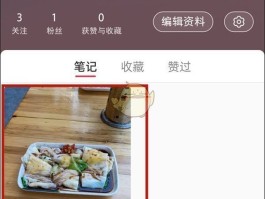 小红书标签如何删除？标签删除能恢复吗？