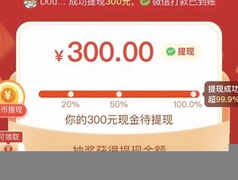 拼多多现金转盘最终0.01元宝 福气多多是吞刀吗(拼多多现金大转盘最终0.01点卷要多少人)