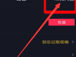 抖音子账号怎么解绑银行卡？解绑银行卡还能用吗？，抖音子账号解绑银行卡的步骤与注意事项