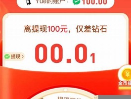 拼多多最后0.01助力不了 拼多多助力差一个钻石需要多少人助力(拼多多最后一分钱怎么才能助力成功)