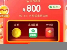 拼多多差1个金币必须多少人助力 拼多多现金幸运转盘刷助力网址(拼多多差一个金币就领500是真的吗)