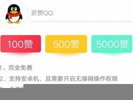 qq名片赞 免费领取qq名片赞网站褔利