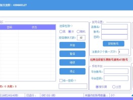 视频号怎么注册第二个账号？注册第二个账号有影响吗？，视频号注册第二账号指南：操作步骤与潜在影响解析