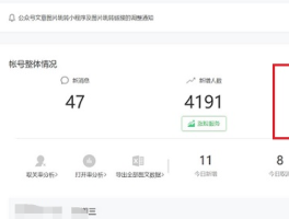 微信公众号粉丝数如何增加？粉丝数怎么看？，微信公众号粉丝数如何增加？粉丝数怎么看？