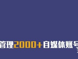 自媒体传播的优势有哪些？它的传播效果如何呢？，自媒体传播优势解析：效果评估与影响力探讨