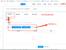 快手怎么发布商品宝贝？快手上架商品有几种方法？