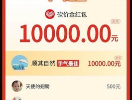 拼多多砍价0.01该怎么办 拼多多砍价刷刀网站微信支付