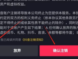 抖音账号怎么注销实名认证？账号注销实名认证会自己取消吗？，抖音账号注销实名认证的方法及自动取消的可能性