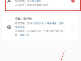 如何在小红书上开店铺？开店铺收取手续费用吗？